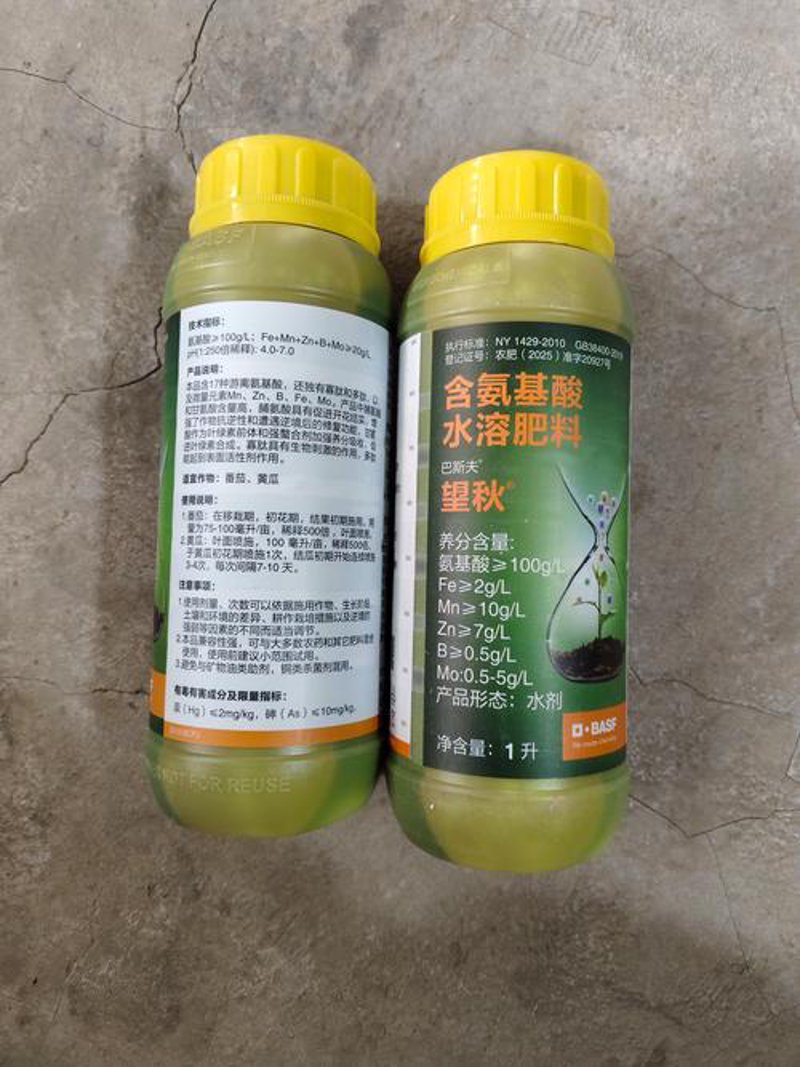 氨基酸肥
