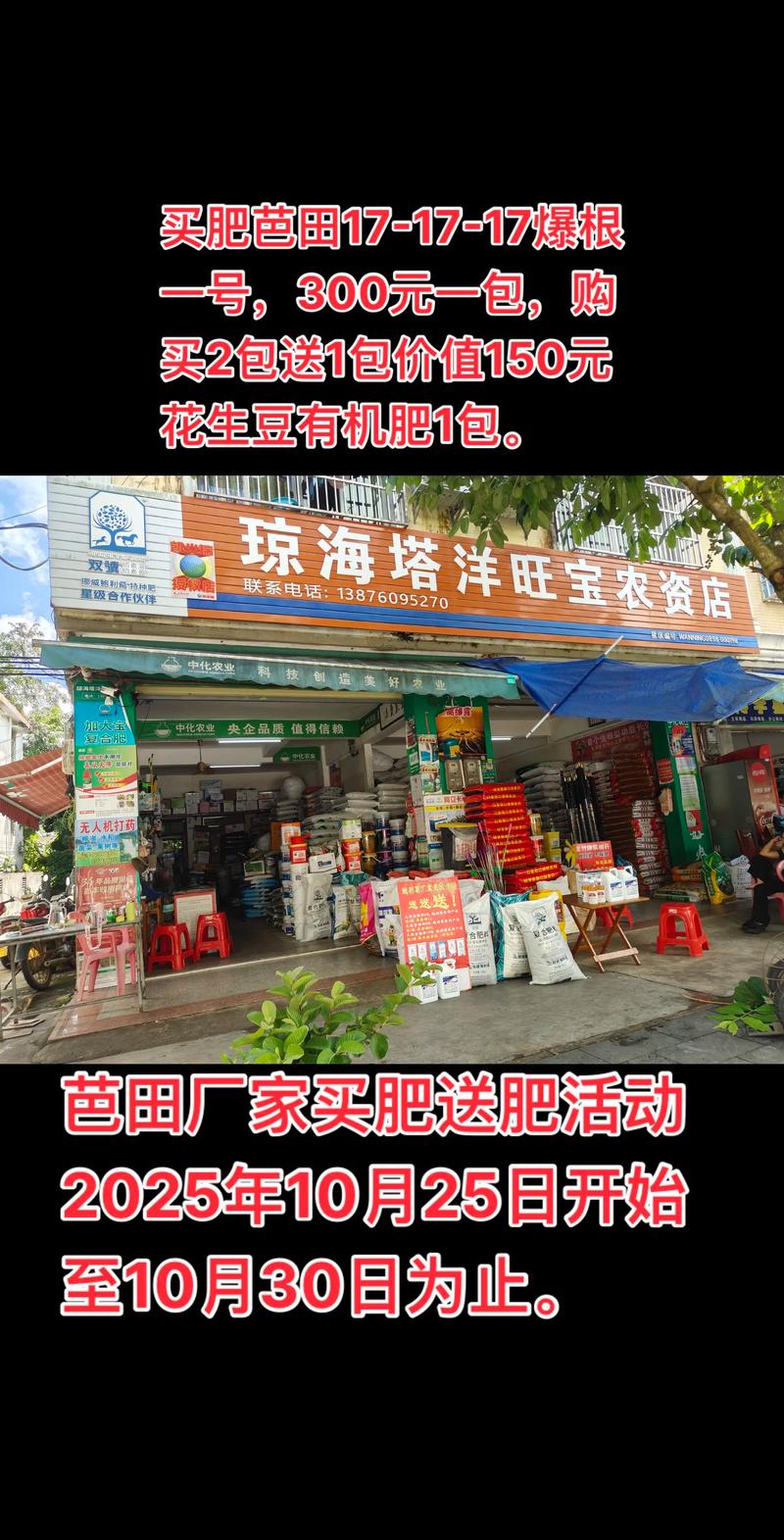 测土配方施肥